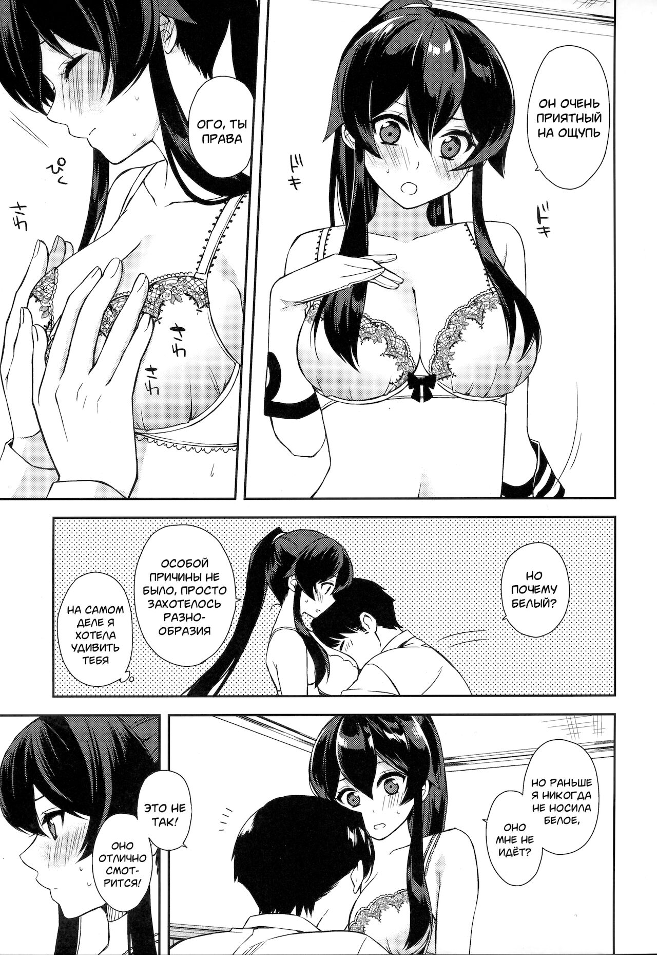 Keijun Yahagi wa Koi o Shita. Jou page 11 full