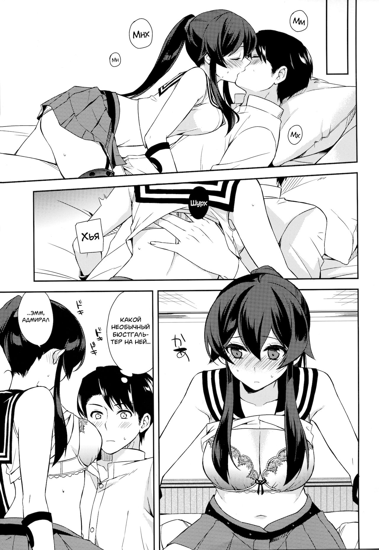 Keijun Yahagi wa Koi o Shita. Jou page 9 full