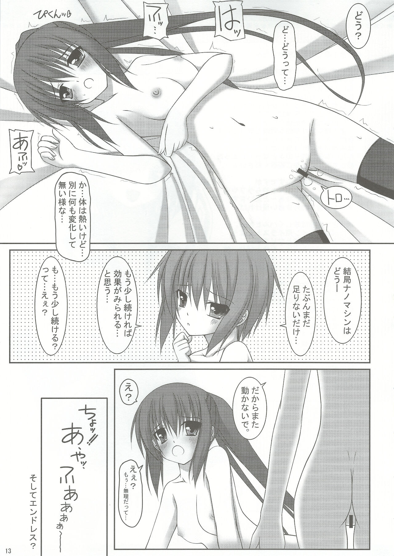USO-NANO? page 12 full