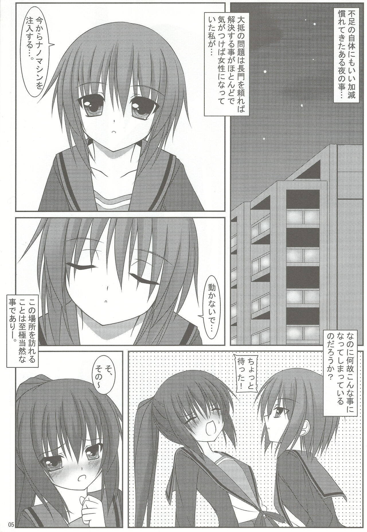 USO-NANO? page 4 full
