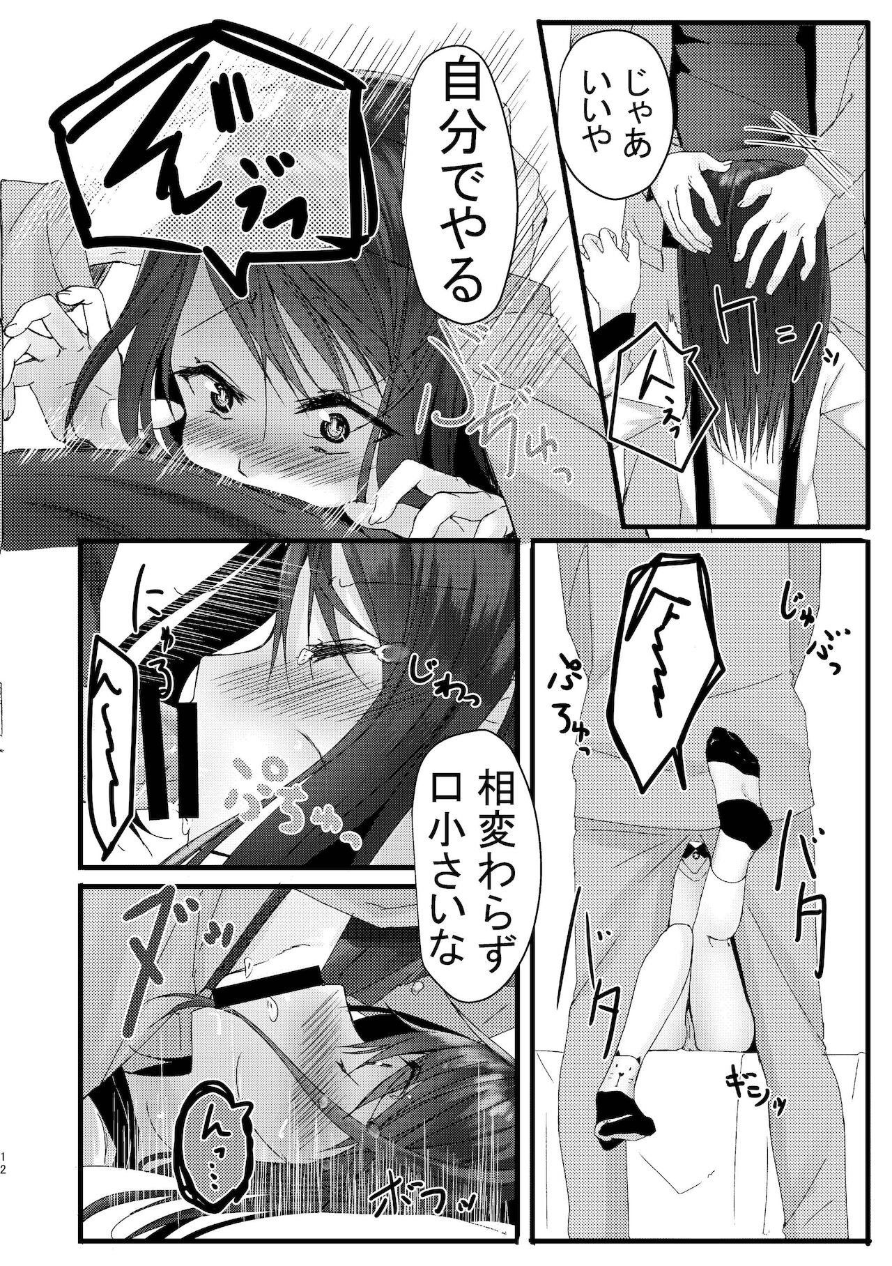 Kyuu Nitamonodoshi Kanzenban Soushuuhen page 10 full
