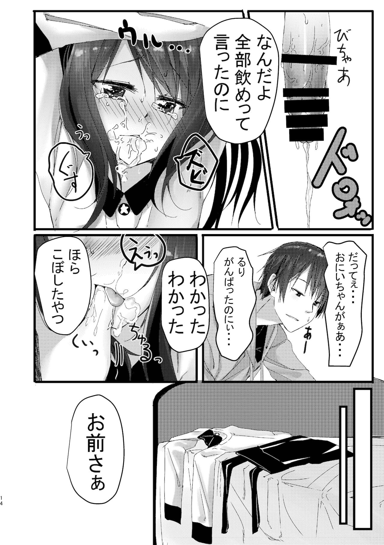 Kyuu Nitamonodoshi Kanzenban Soushuuhen page 12 full