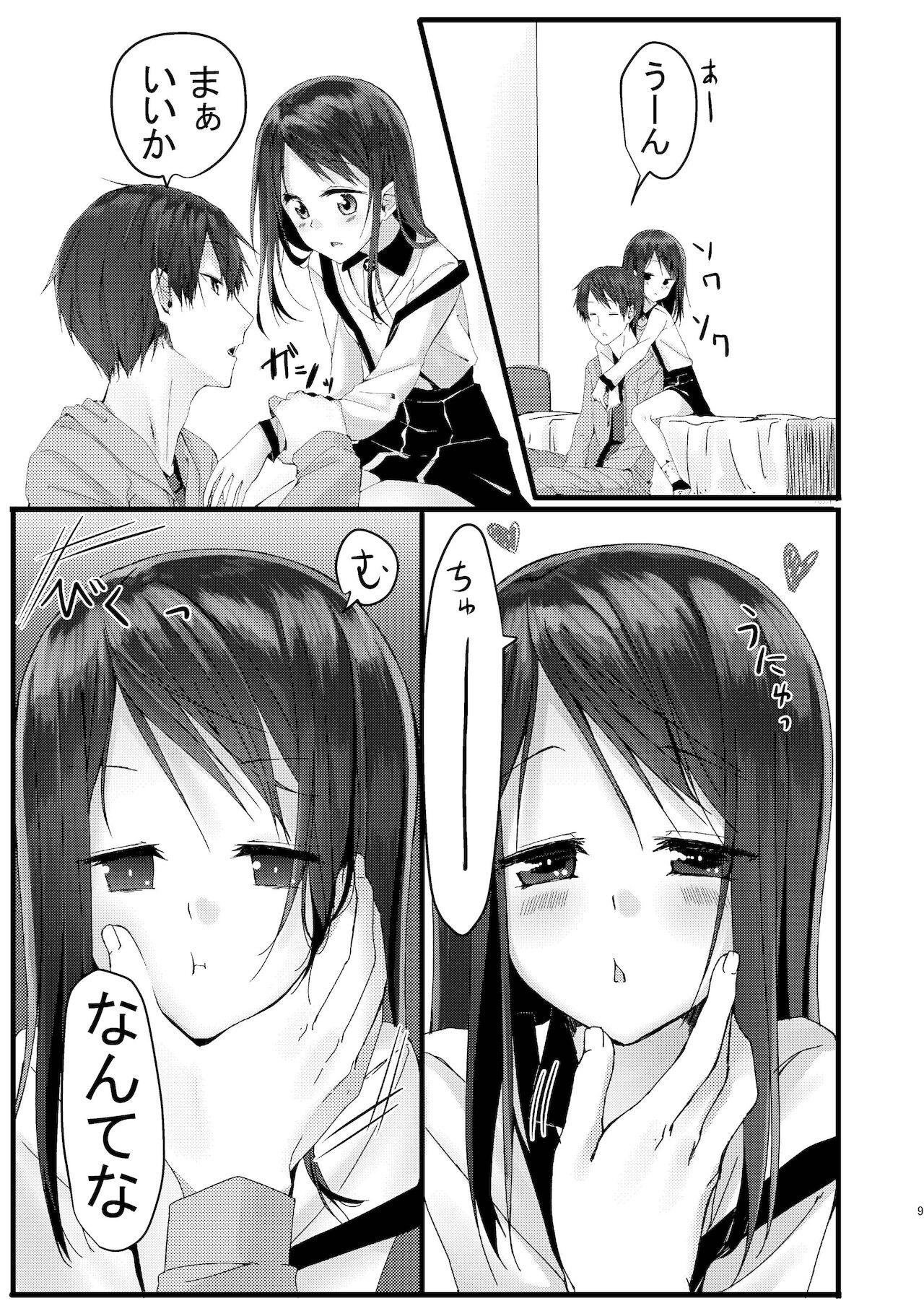 Kyuu Nitamonodoshi Kanzenban Soushuuhen page 7 full