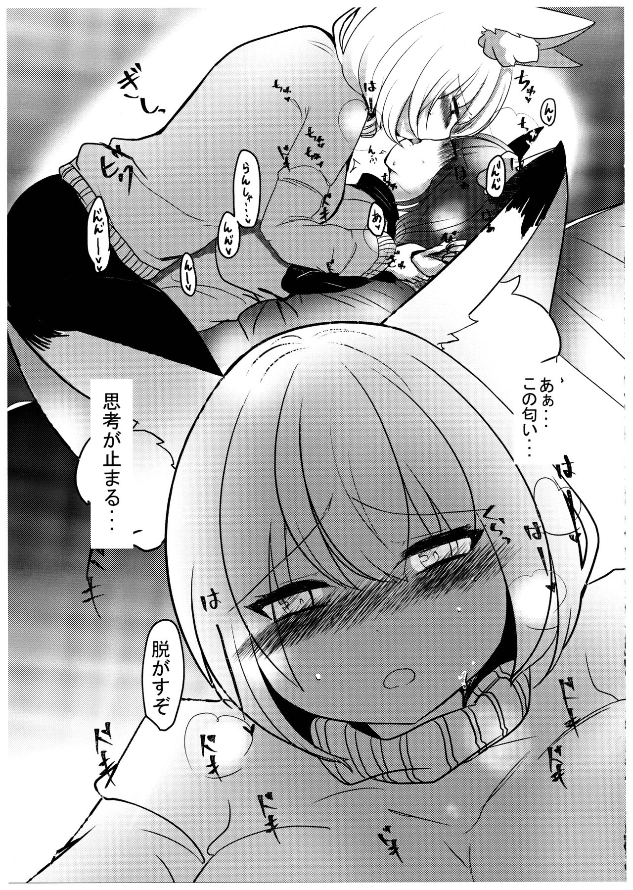 Hatsujouki ha LOVE HOTEL Nite page 11 full