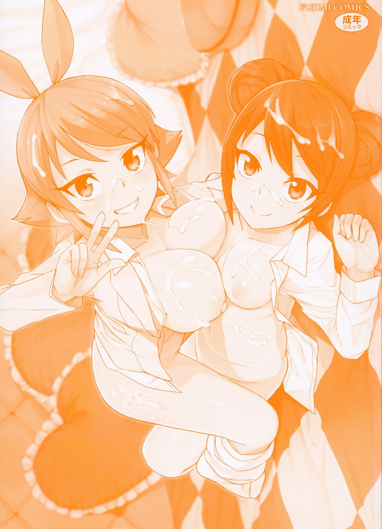 Doutei Danshi Kousei Iinkai page 2 full