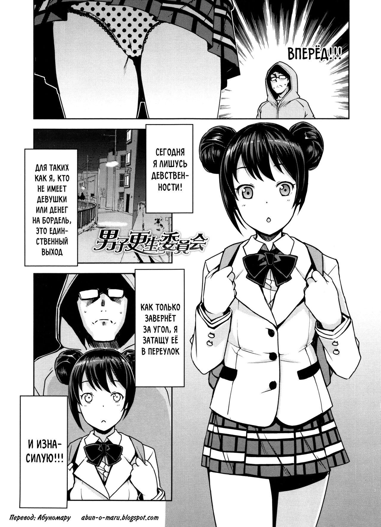 Doutei Danshi Kousei Iinkai page 9 full