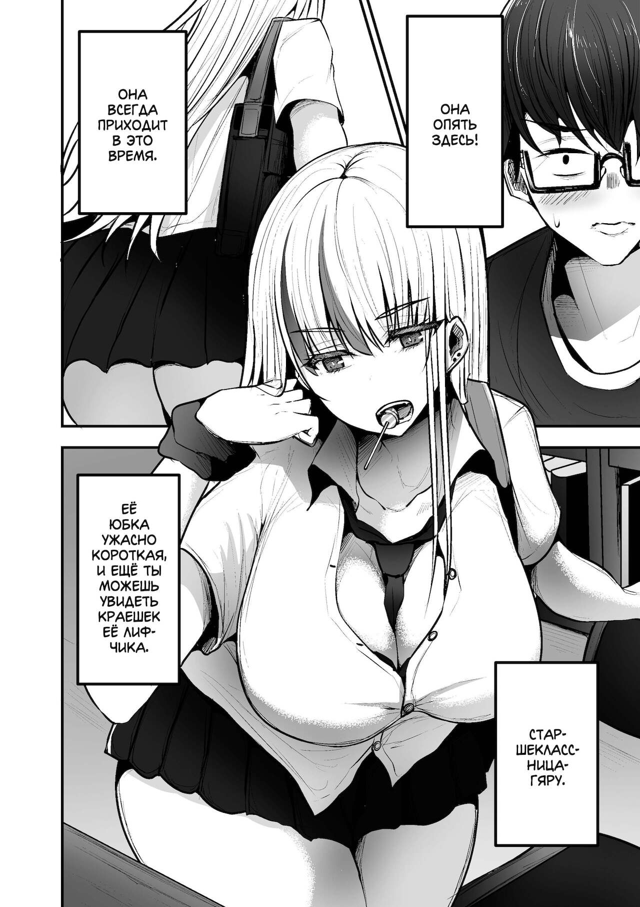 Toshokan de Benkyou Shiteitara Itsumo Kuru Gal JK ni... | Старшеклассница, которая регулярно приходит учиться в библиотеке... page 2 full