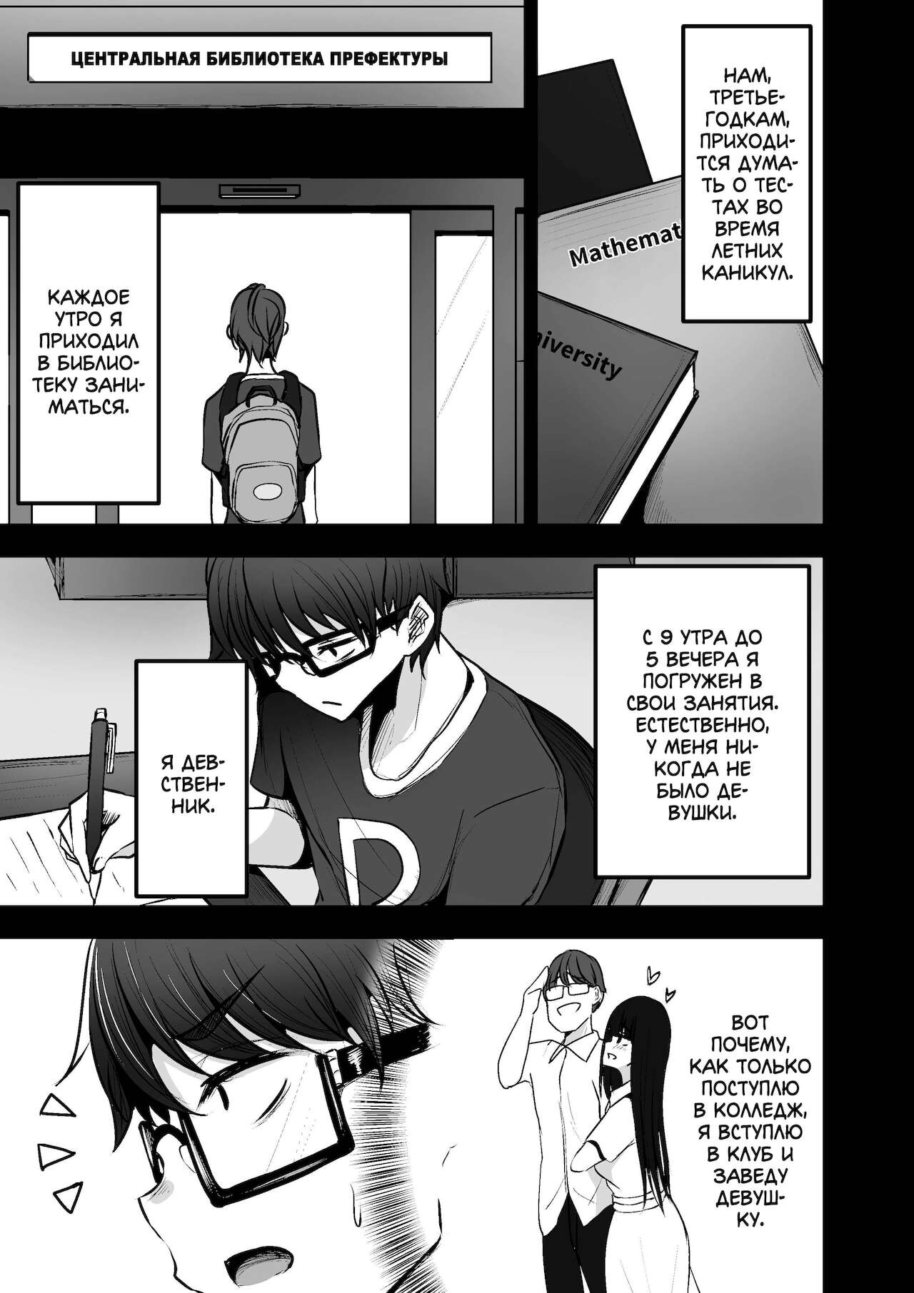 Toshokan de Benkyou Shiteitara Itsumo Kuru Gal JK ni... | Старшеклассница, которая регулярно приходит учиться в библиотеке... page 3 full