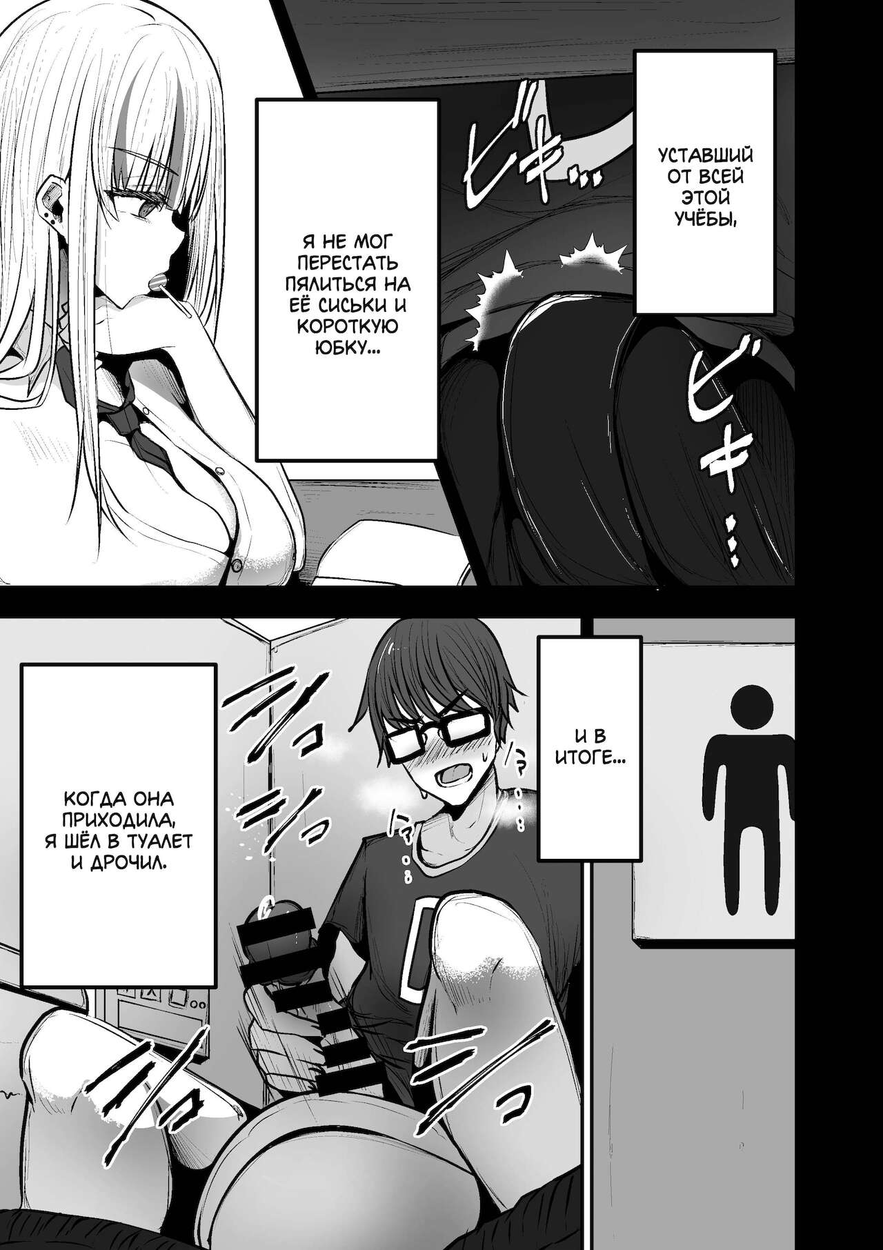Toshokan de Benkyou Shiteitara Itsumo Kuru Gal JK ni... | Старшеклассница, которая регулярно приходит учиться в библиотеке... page 5 full