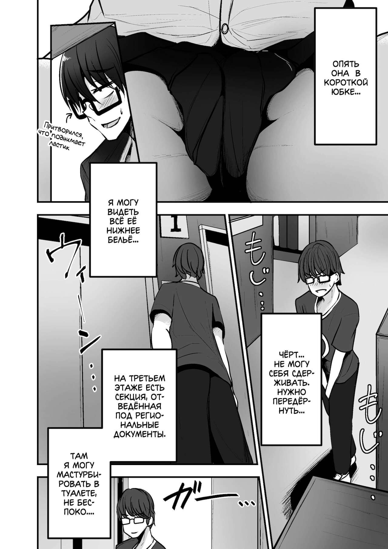 Toshokan de Benkyou Shiteitara Itsumo Kuru Gal JK ni... | Старшеклассница, которая регулярно приходит учиться в библиотеке... page 6 full