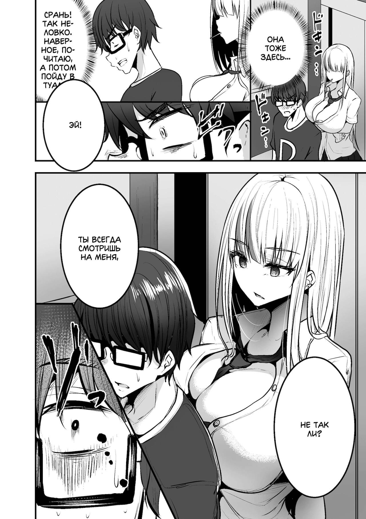 Toshokan de Benkyou Shiteitara Itsumo Kuru Gal JK ni... | Старшеклассница, которая регулярно приходит учиться в библиотеке... page 8 full