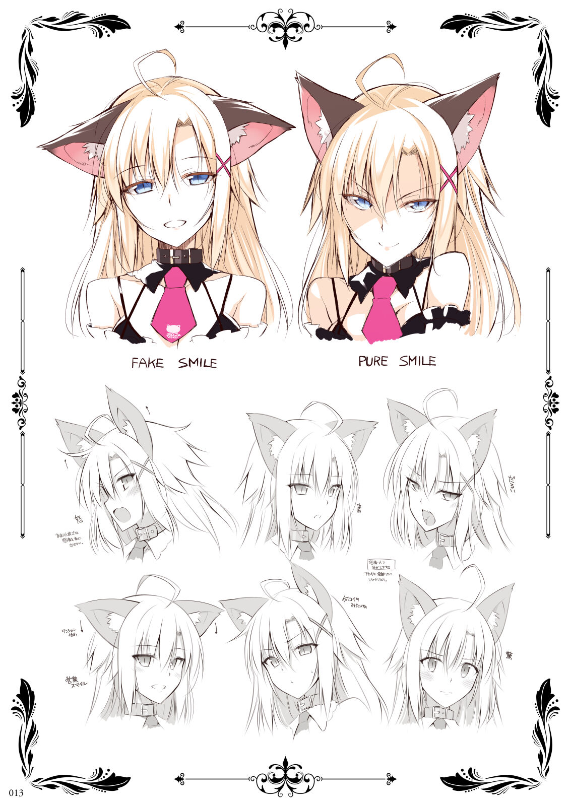 Neko to Geboku  EX page 12 full