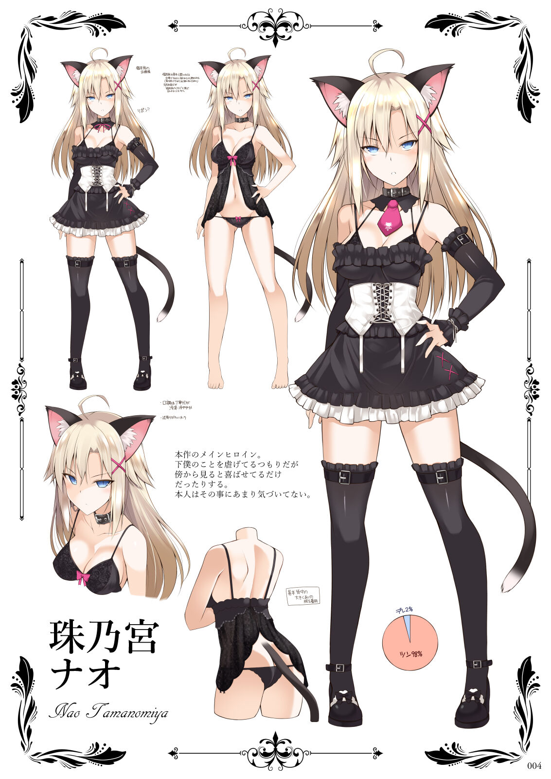 Neko to Geboku  EX page 3 full