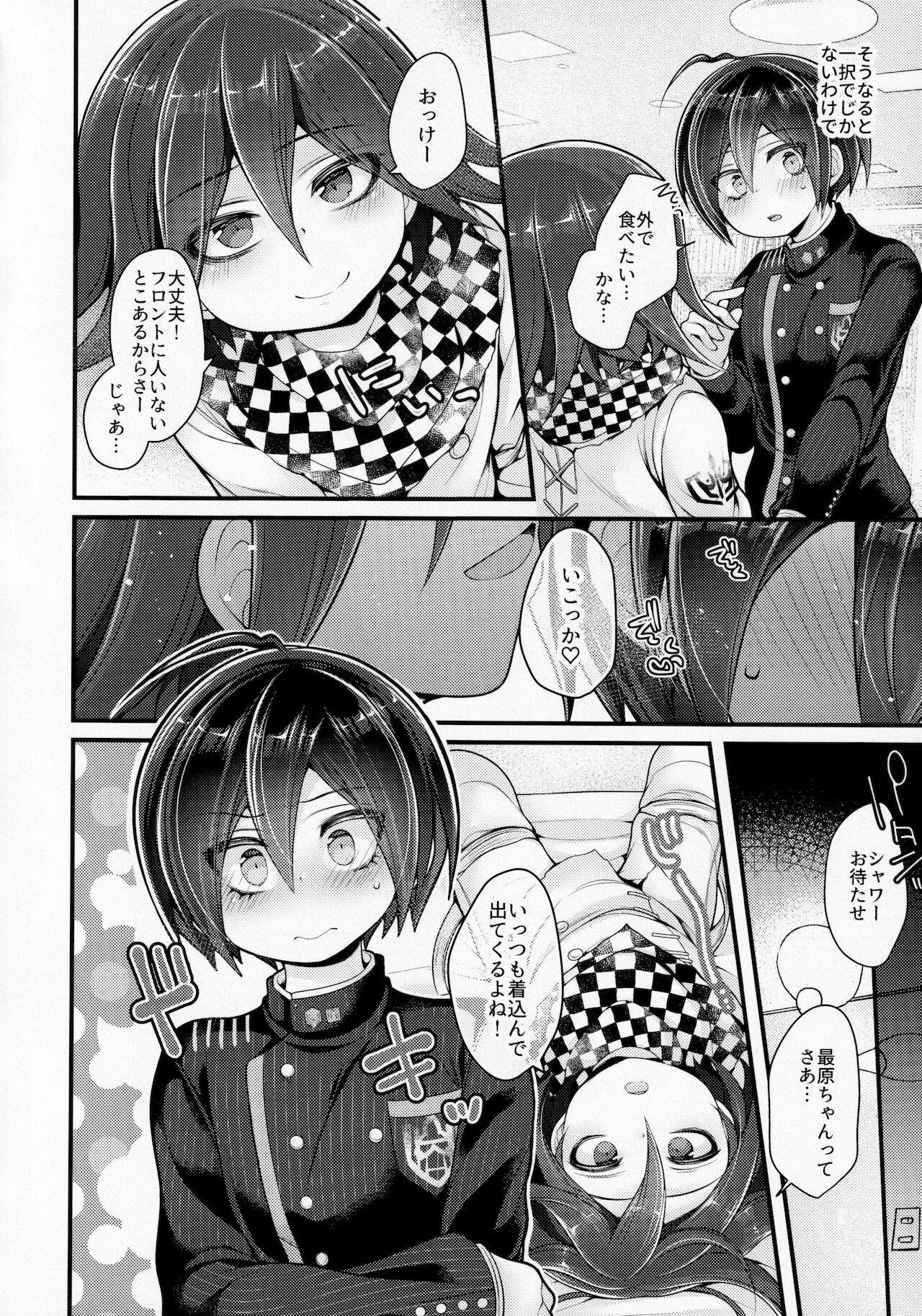 Boku wa Kimi ni Chuu Dashi sa Retai. page 11 full
