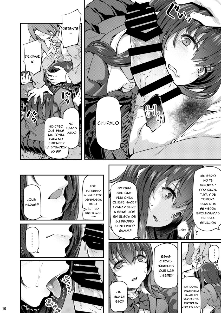 Suika Ni page 9 full
