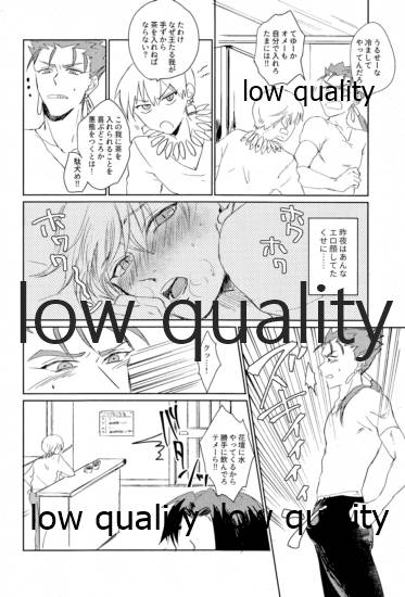 されど道連れ page 11 full