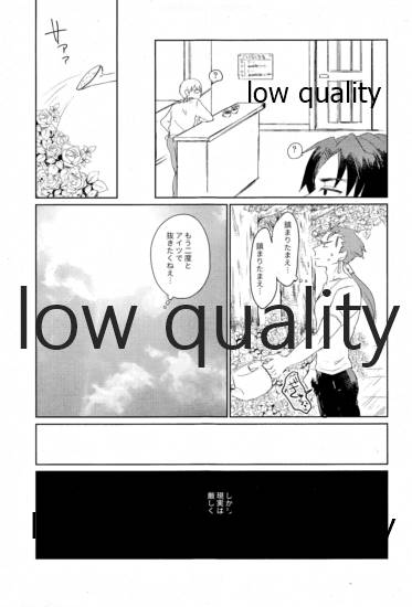 されど道連れ page 12 full