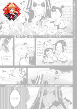 Eisei no kan Zenpen | 영세의 감 전편