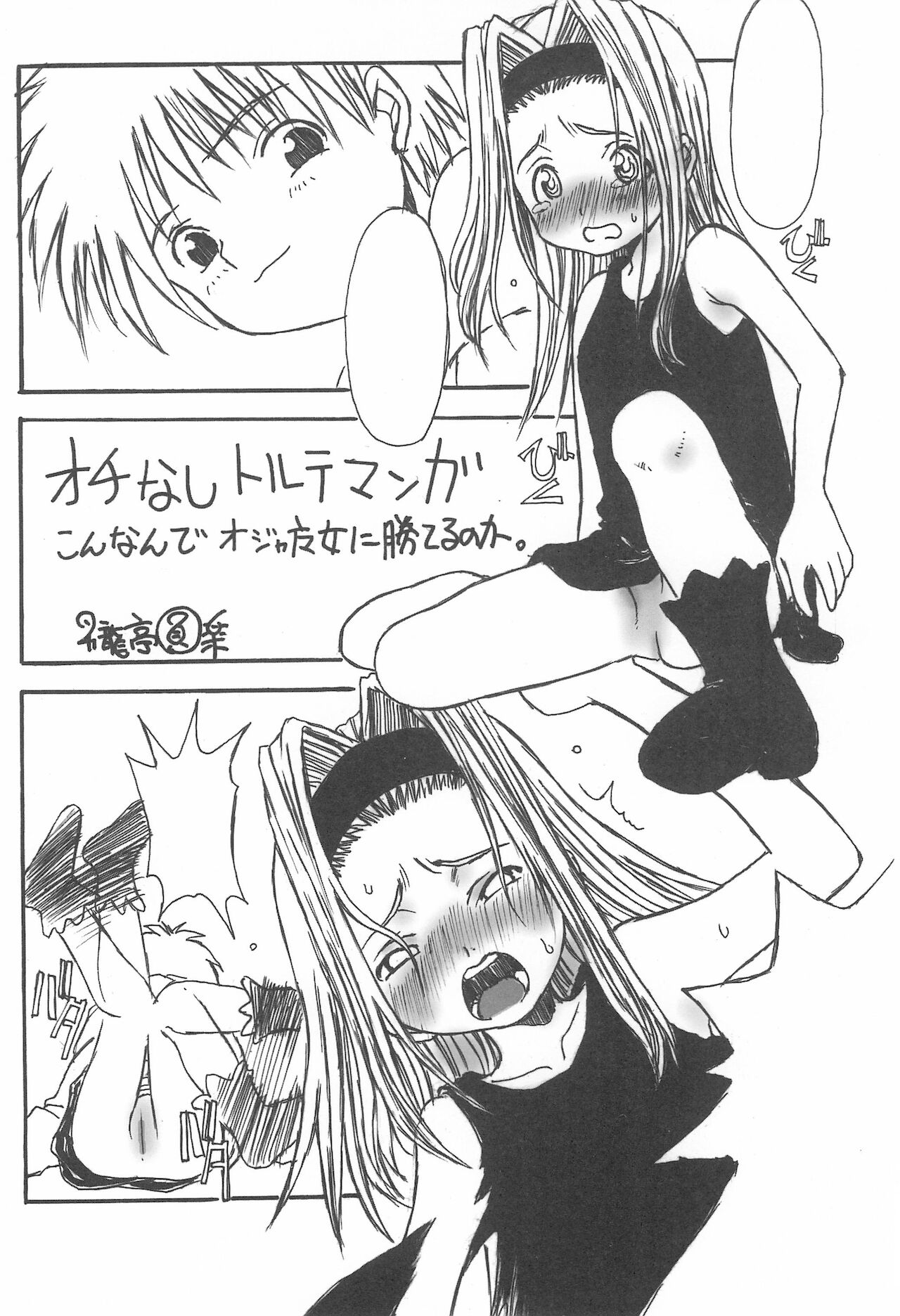 TEN TOR page 6 full