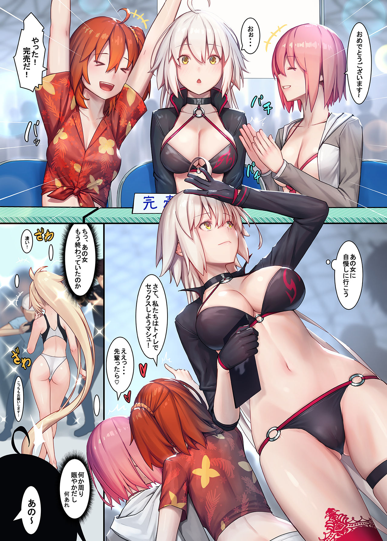 Fate/Gentle Order 4 "Alter" page 3 full