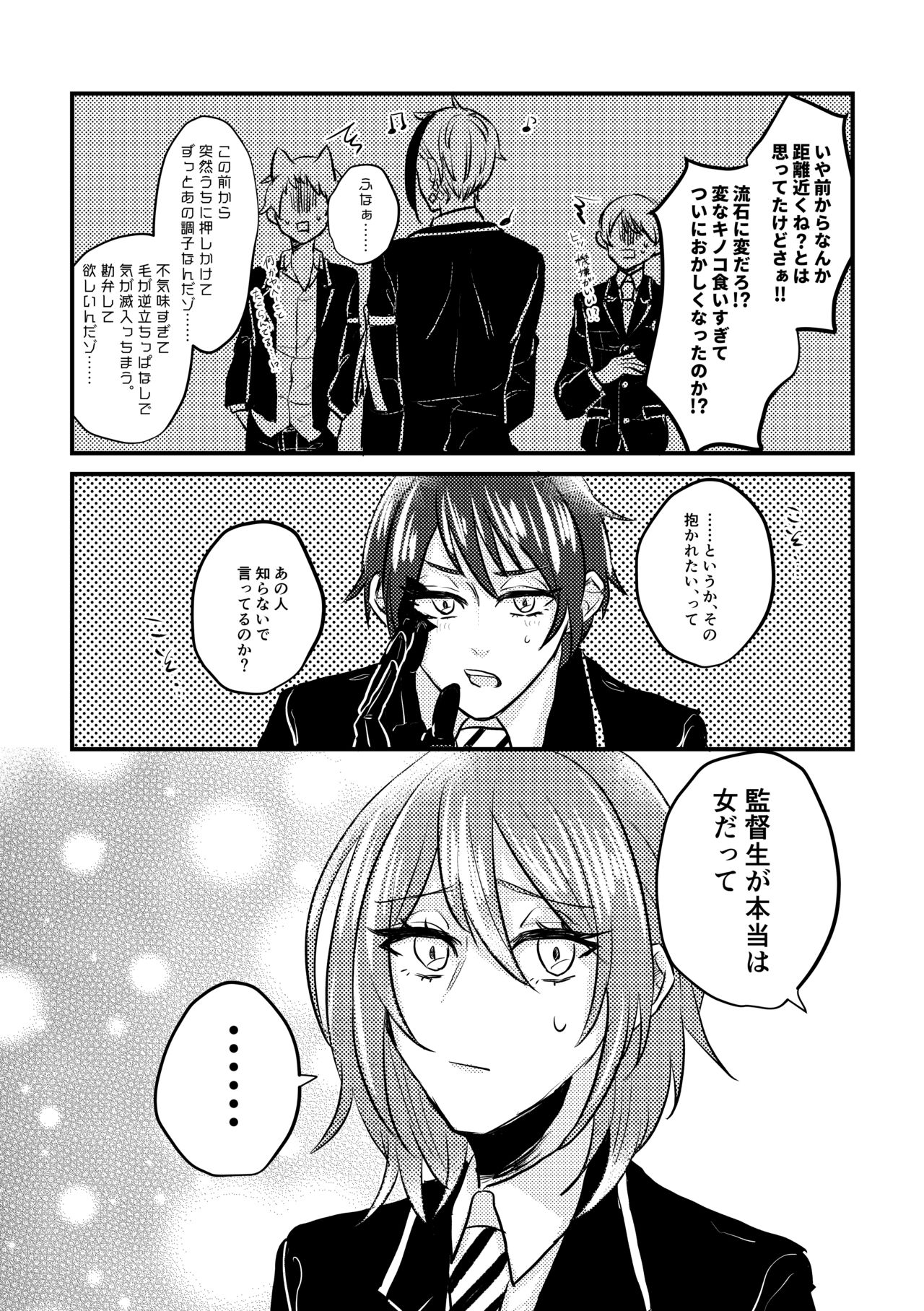Idaite Kudasai Kantokusei-san! page 11 full