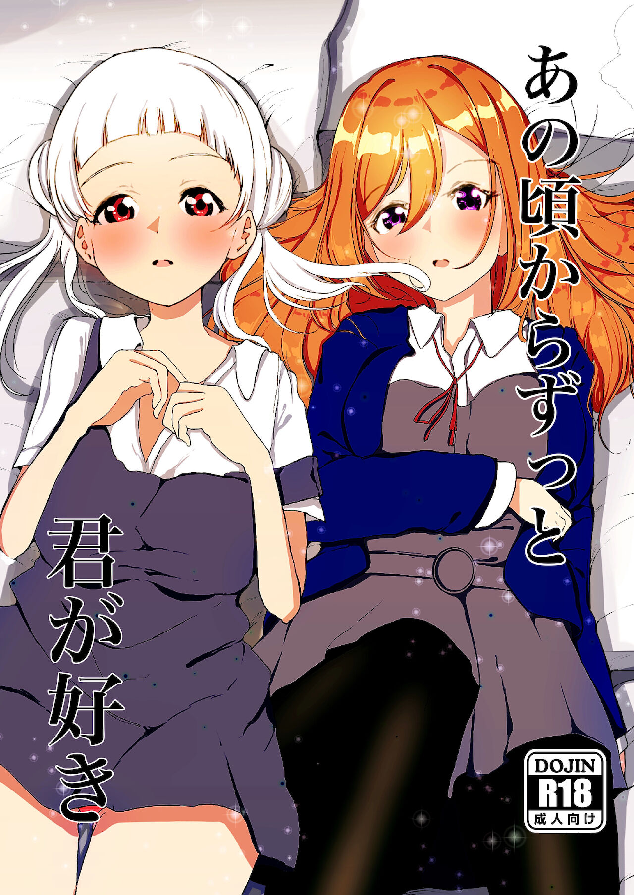 I always liked you vol 1 love live page 1 full