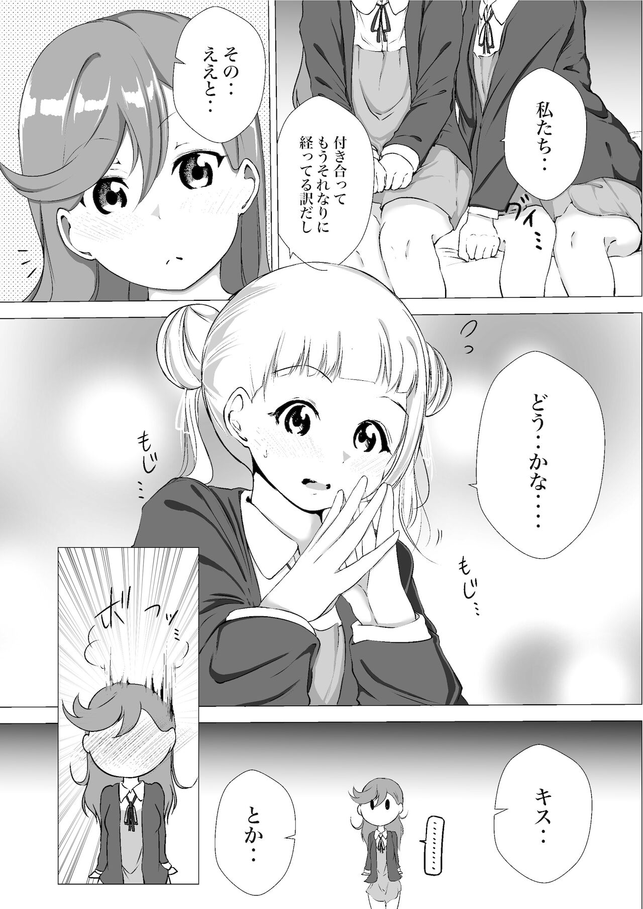 I always liked you vol 1 love live page 10 full