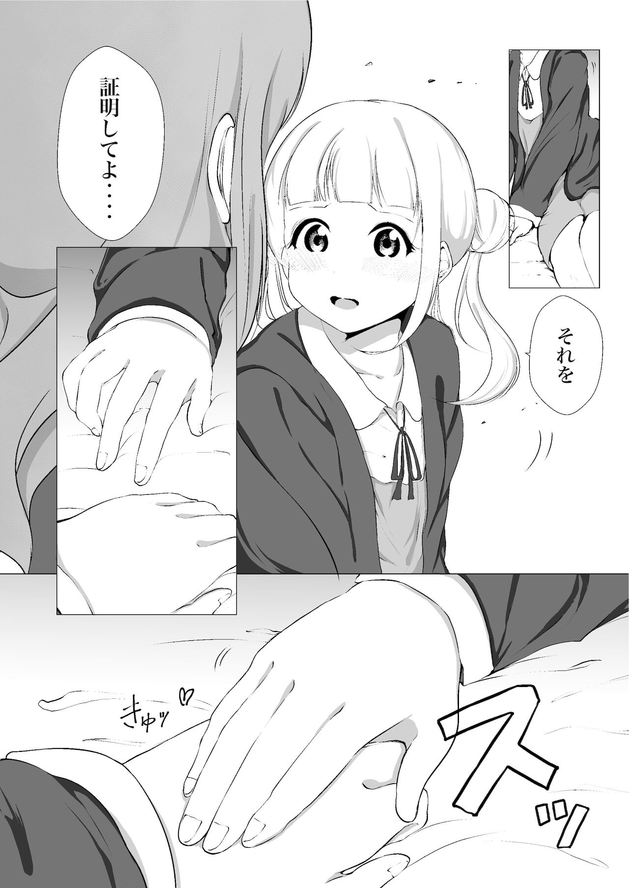 I always liked you vol 1 love live page 11 full