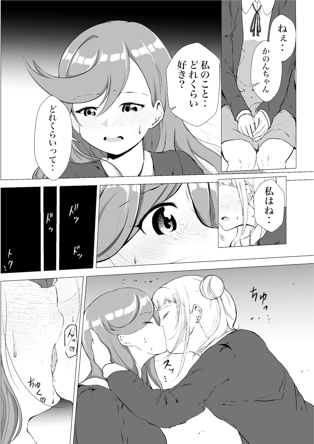 I always liked you vol 1 love live page 12 full