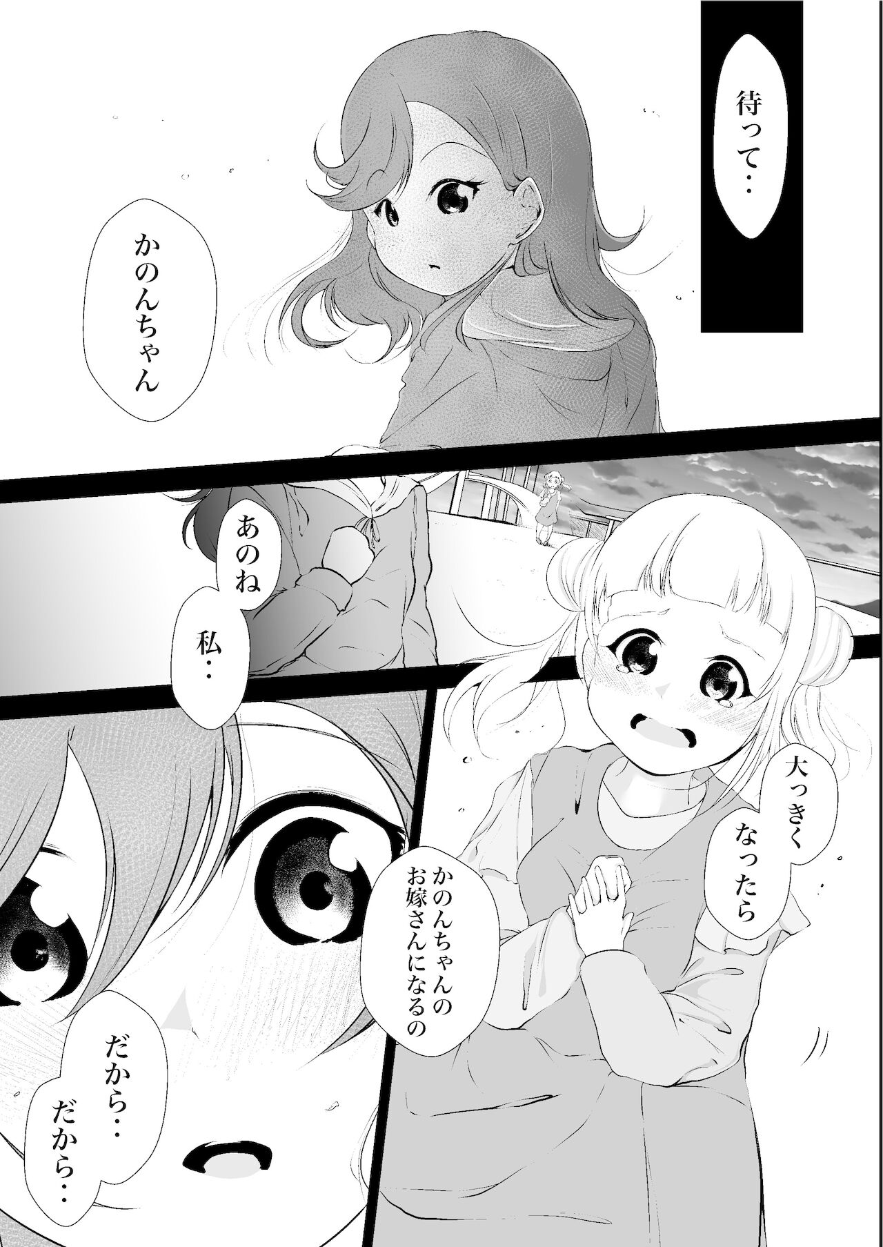 I always liked you vol 1 love live page 5 full