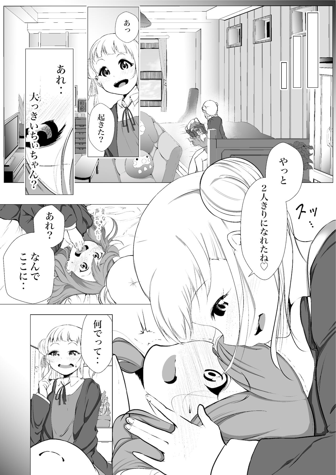 I always liked you vol 1 love live page 6 full