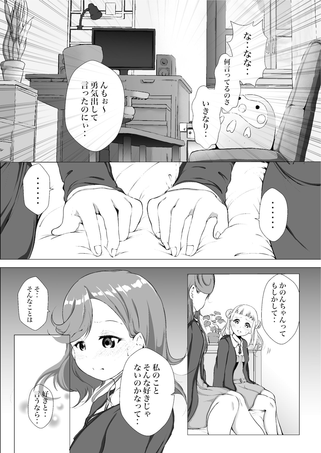 I always liked you vol 1 love live page 9 full