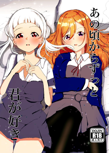 I always liked you vol 1 love live cover