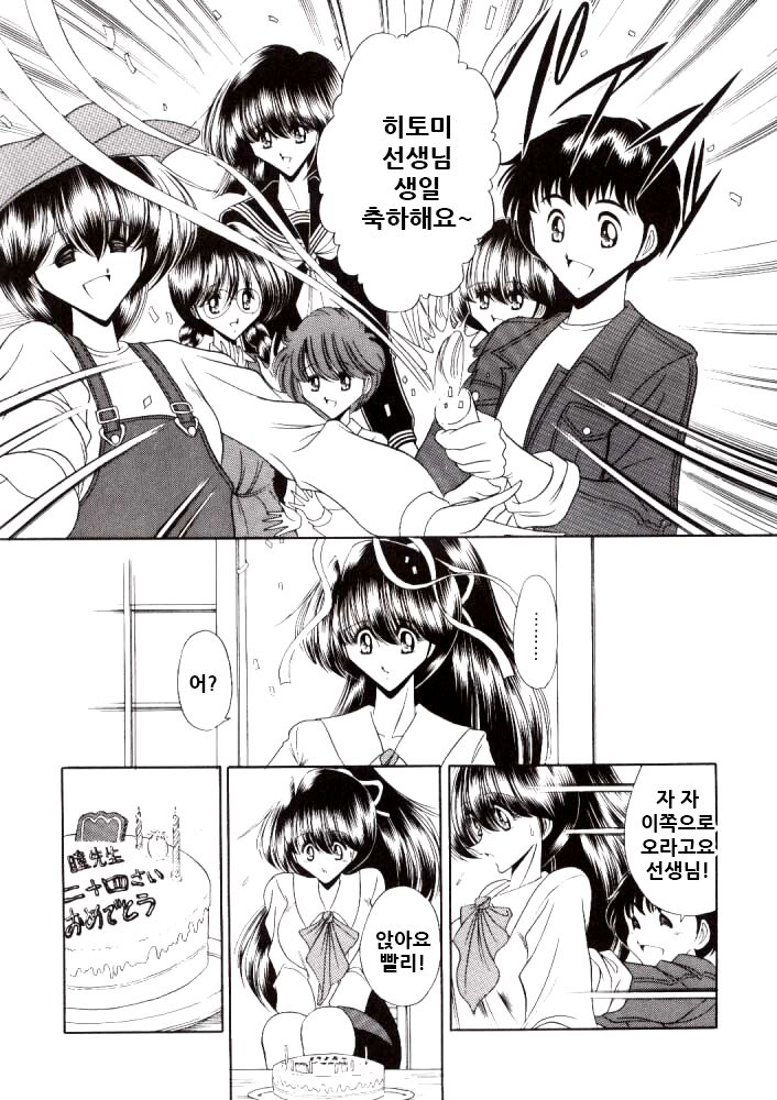 Nijuuyon no Hitomi Joukan | 스물넷의 히토미 상권 page 11 full
