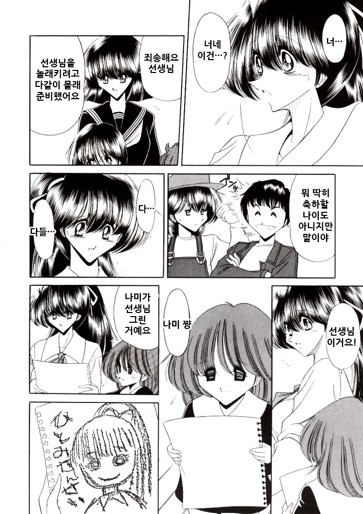 Nijuuyon no Hitomi Joukan | 스물넷의 히토미 상권 page 12 full