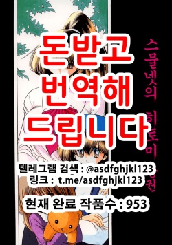 Nijuuyon no Hitomi Joukan | 스물넷의 히토미 상권