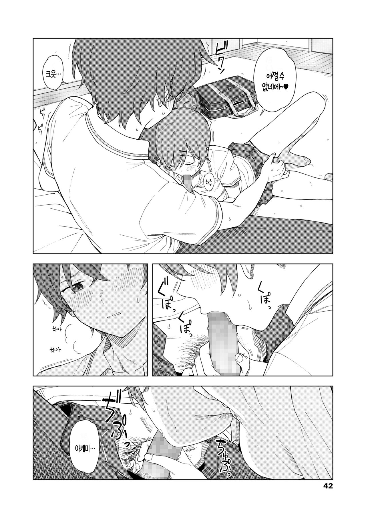 Leisure page 12 full