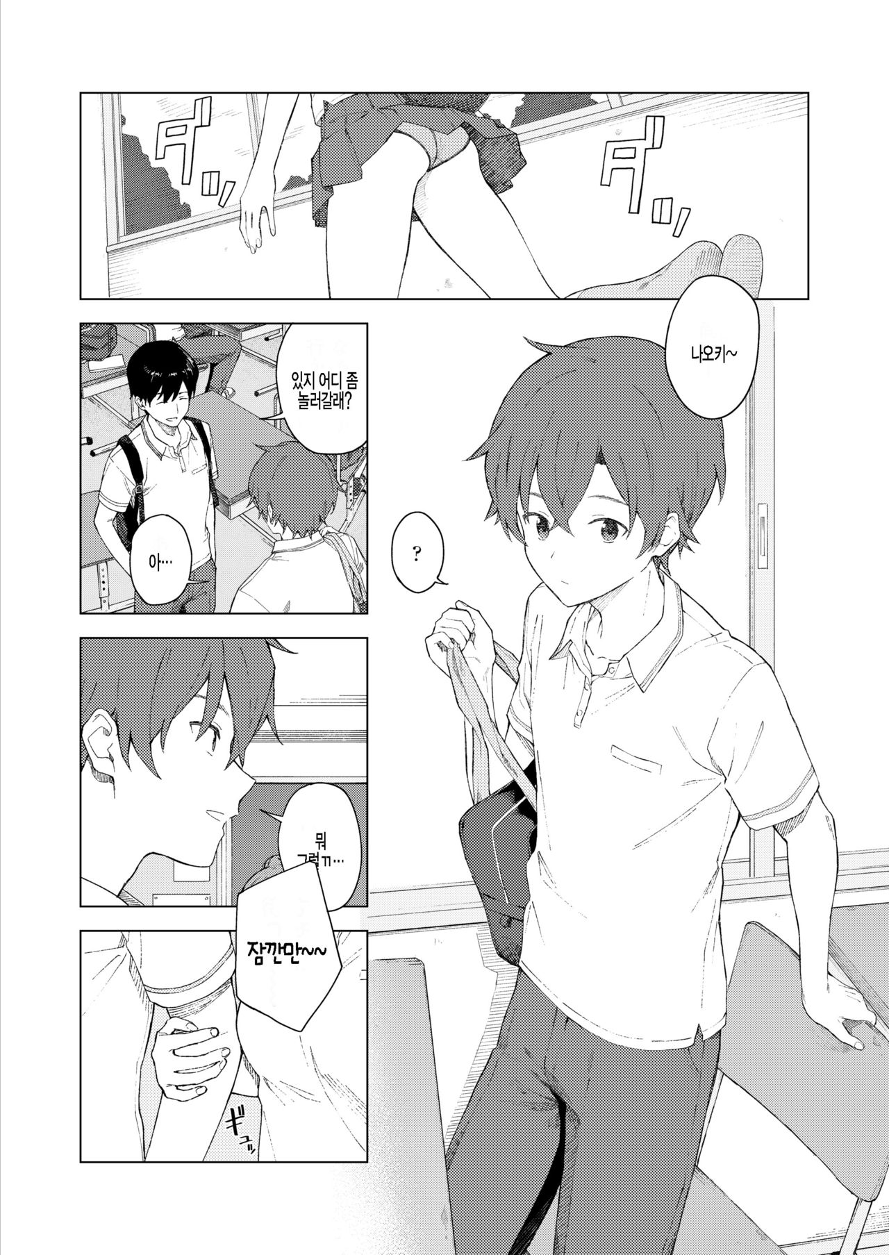 Leisure page 2 full