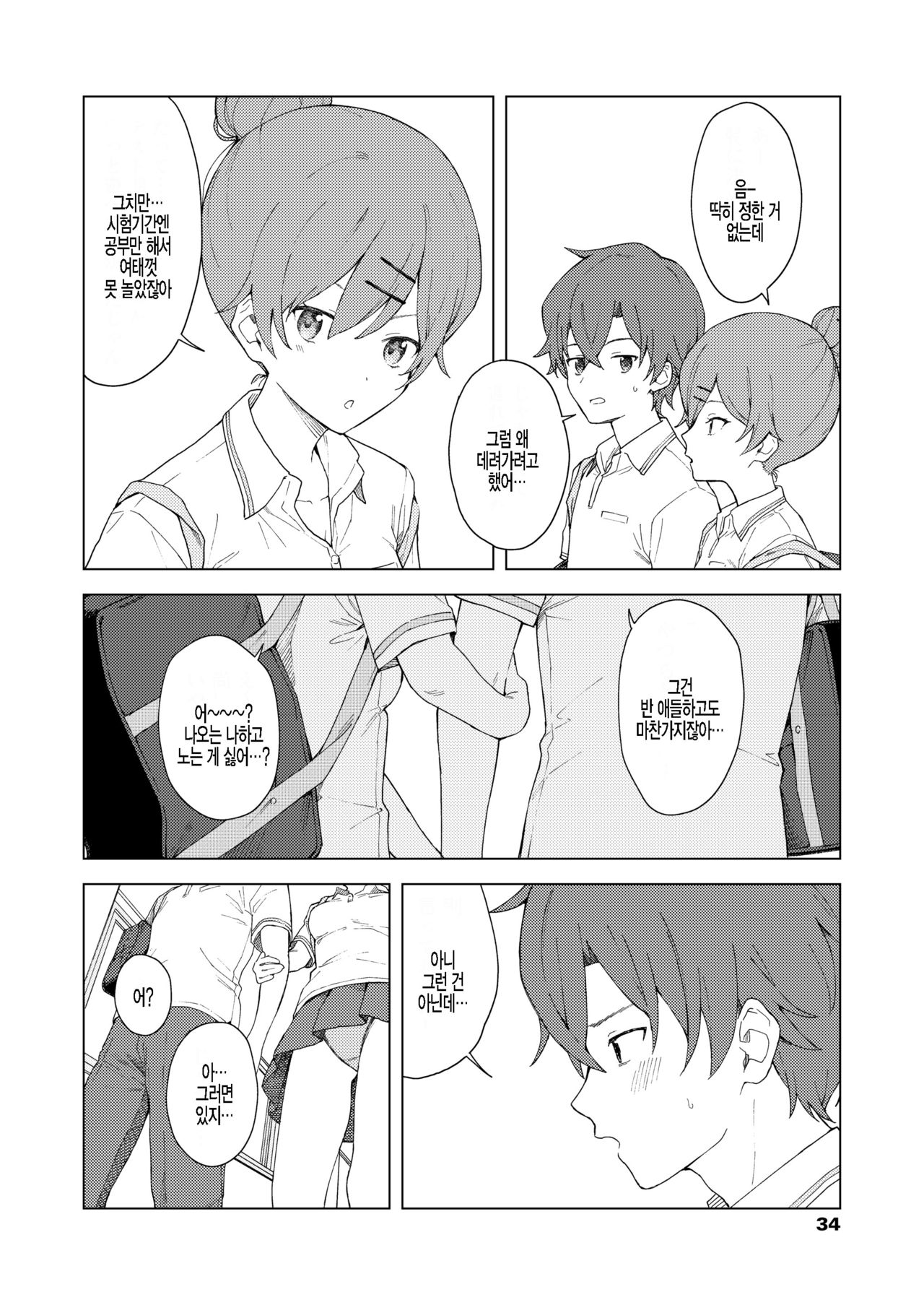 Leisure page 4 full