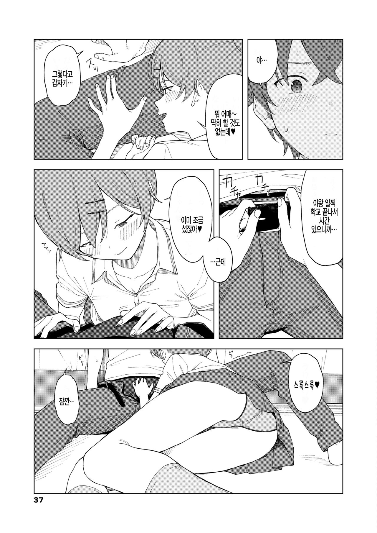 Leisure page 7 full