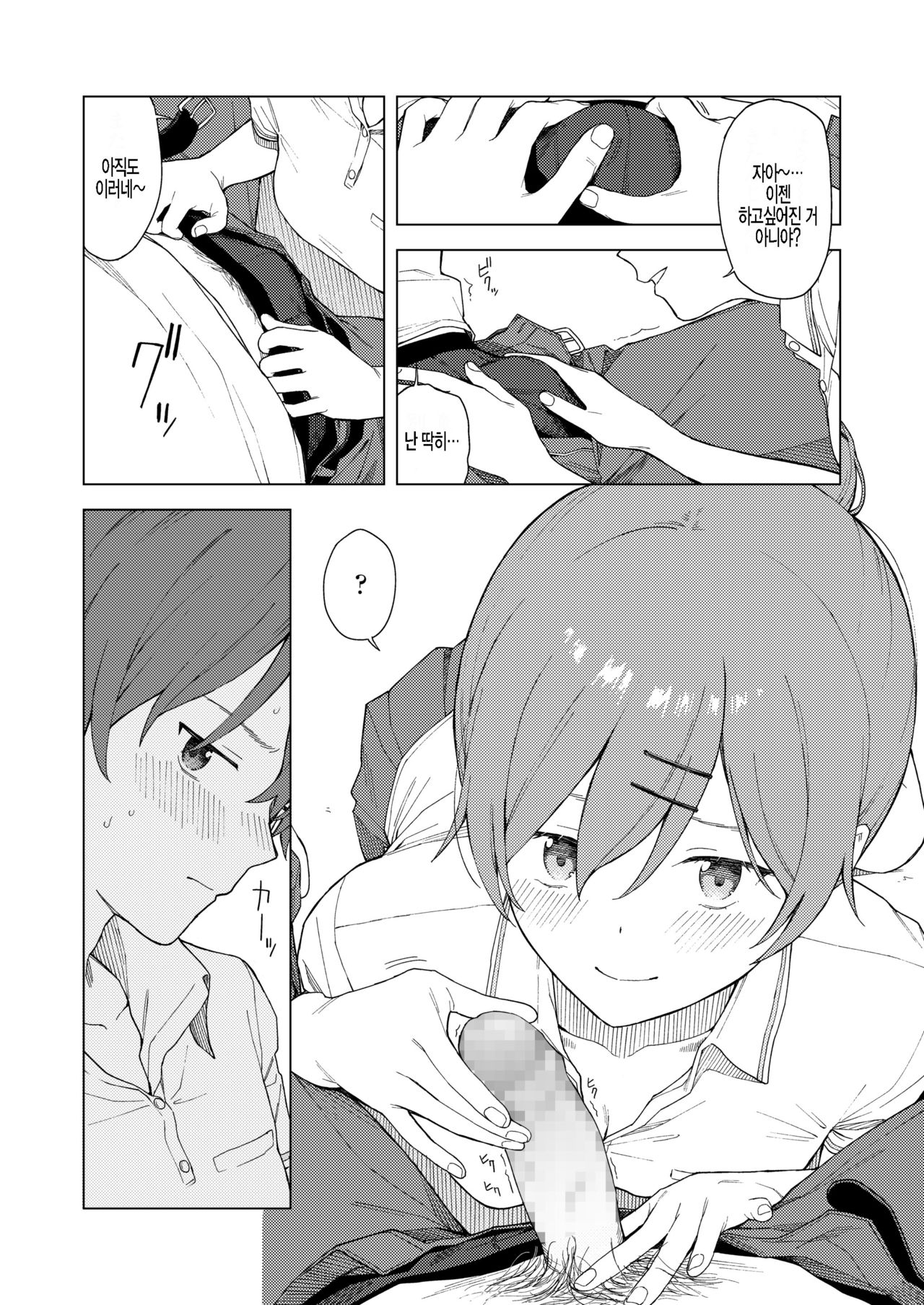 Leisure page 8 full