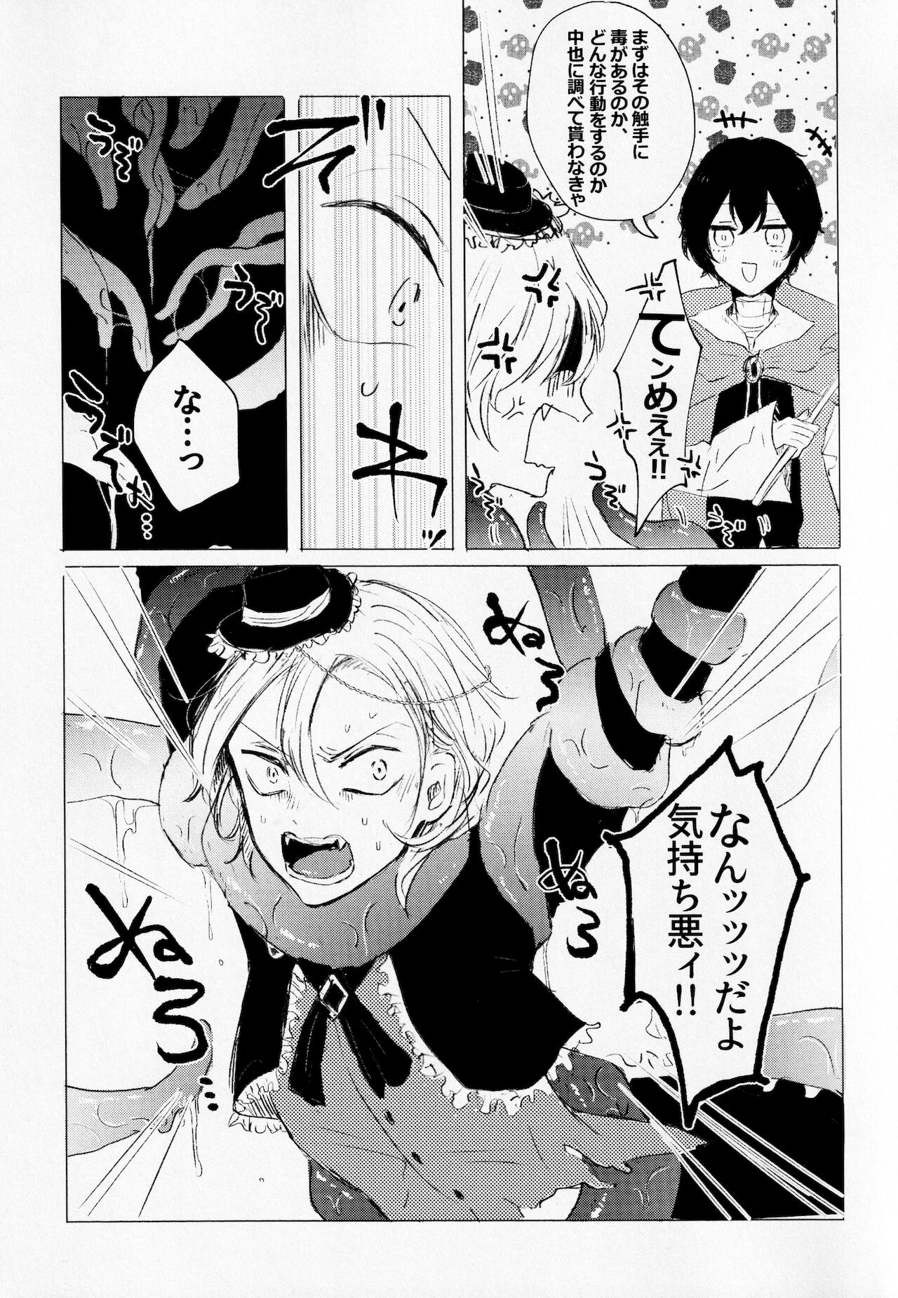 Mahōou Shoujo Chuuya-kun ga Shokushu de Nurunuru Etchi Hon - Page 5 - Comic  Porn XXX