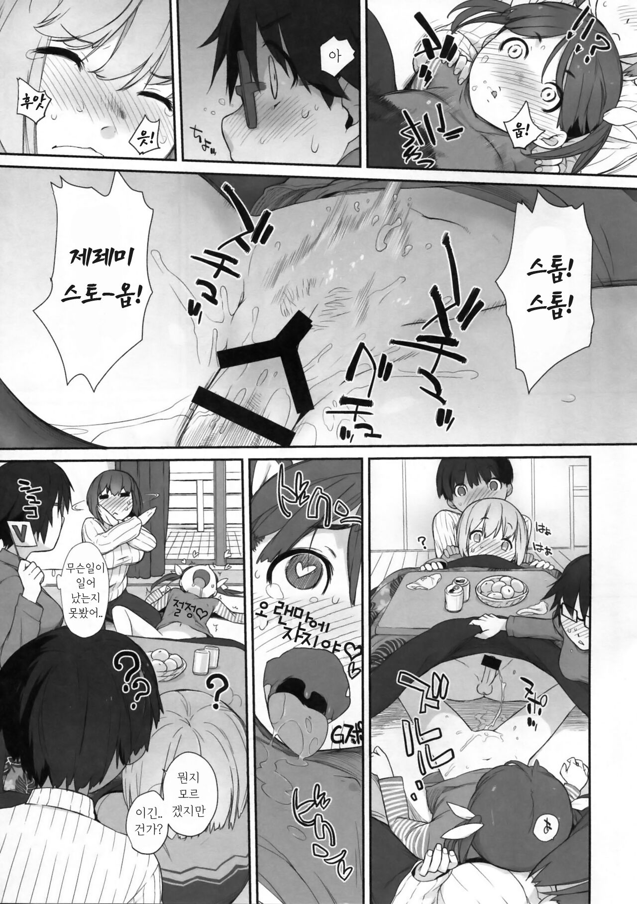 Bon-nou Seven | 본노우 세븐! page 11 full