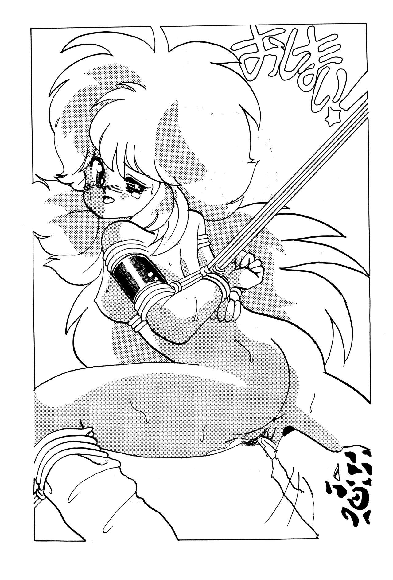 Usukuchi Shouyu page 11 full