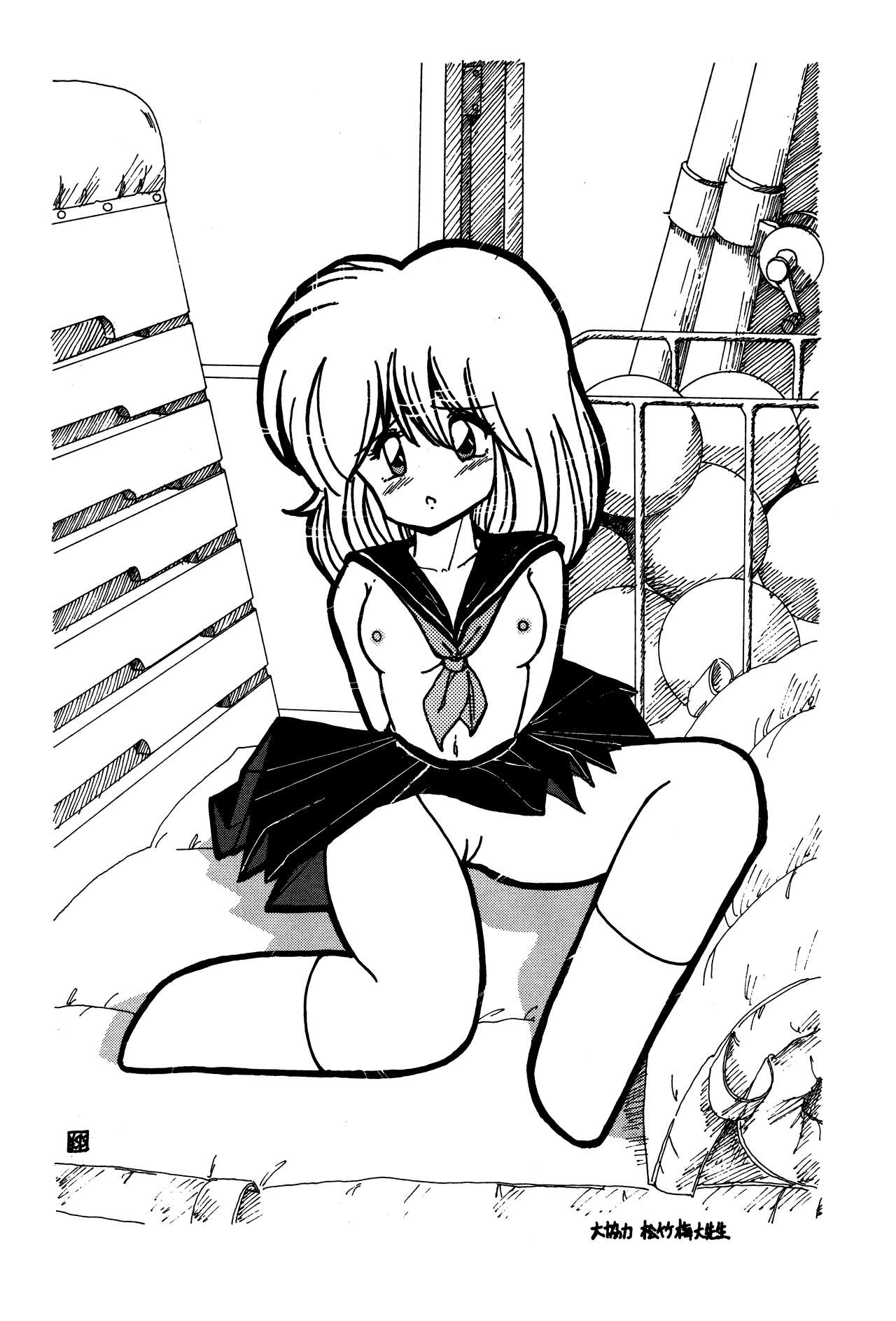 Usukuchi Shouyu page 12 full