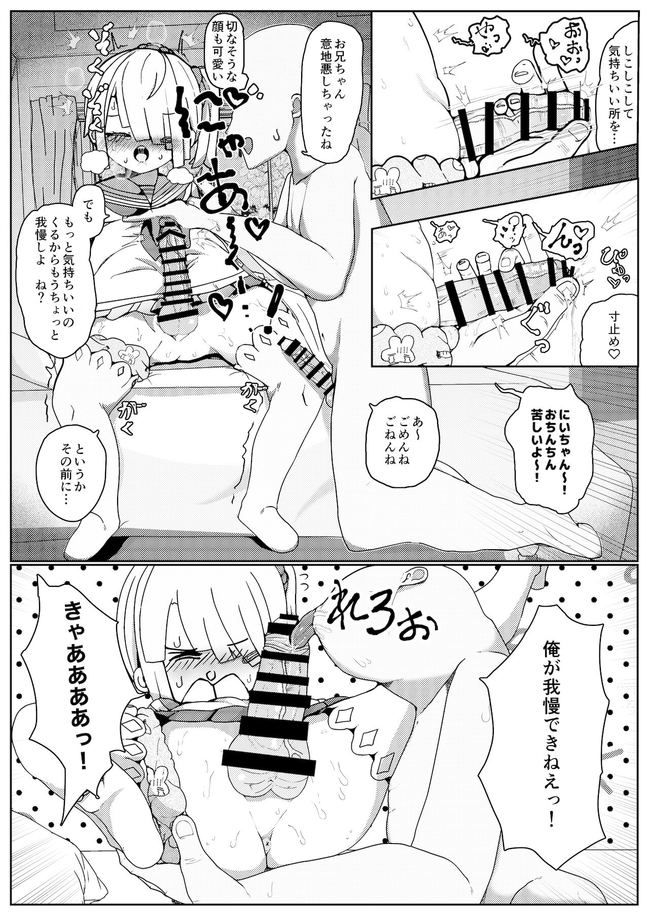 男の子だけど…ボクでいいの? page 7 full