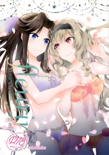 To Bloom (Shoujo Kageki Revue Starlight) (Shokushu) [English] [0mniessence] cover