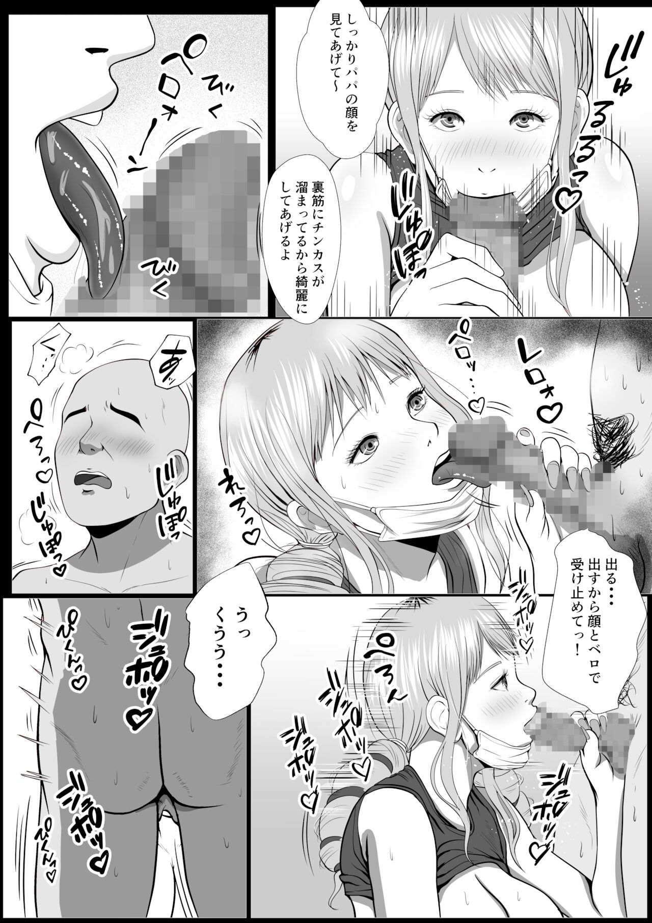 Namaikina papa katsu gyaru o chū dashi suru hōhō 3-wa Tachibana Asuka page 11 full