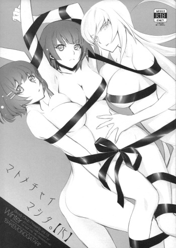 9C87) [Bloody Okojo (Akutagawa Manbou)] Matomechaimashita. [Ka] (Bakemonogatari) [English] cover