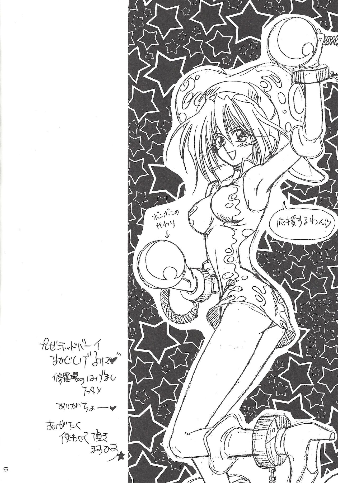 MIX 3 page 5 full